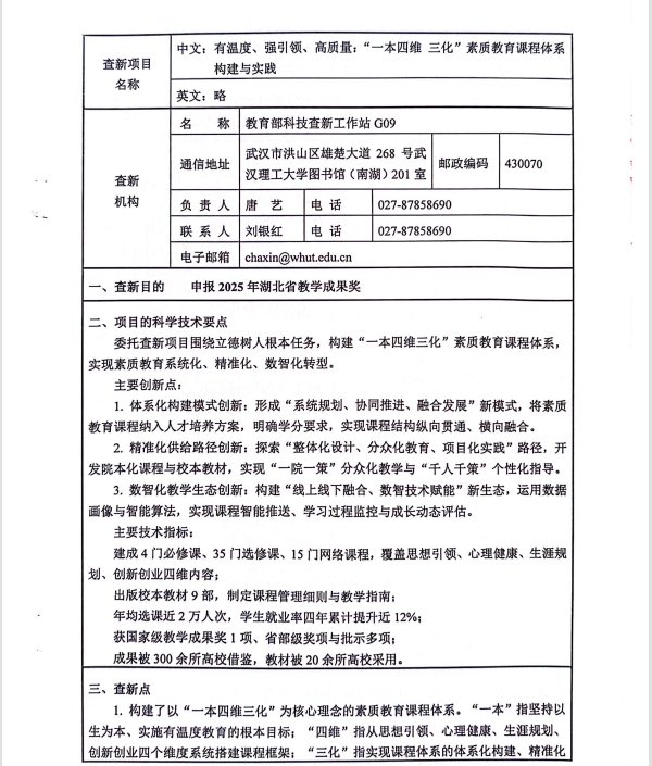 查新报告第2页