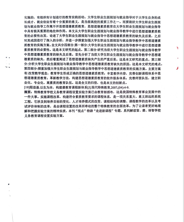 查新报告第12页