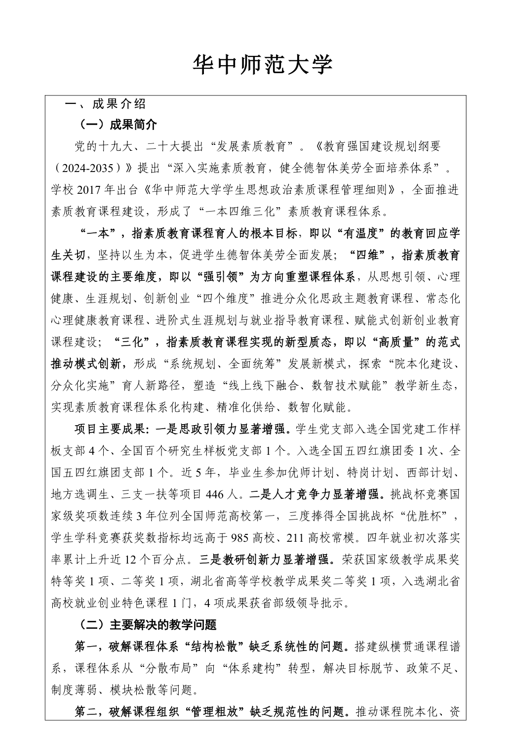 鉴定证书第2页