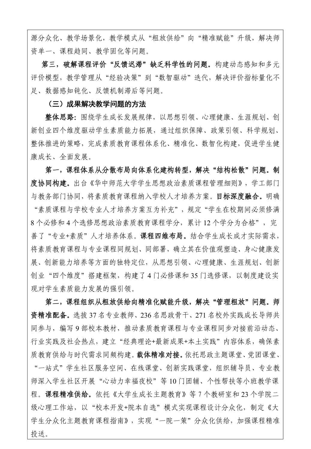 鉴定证书第3页