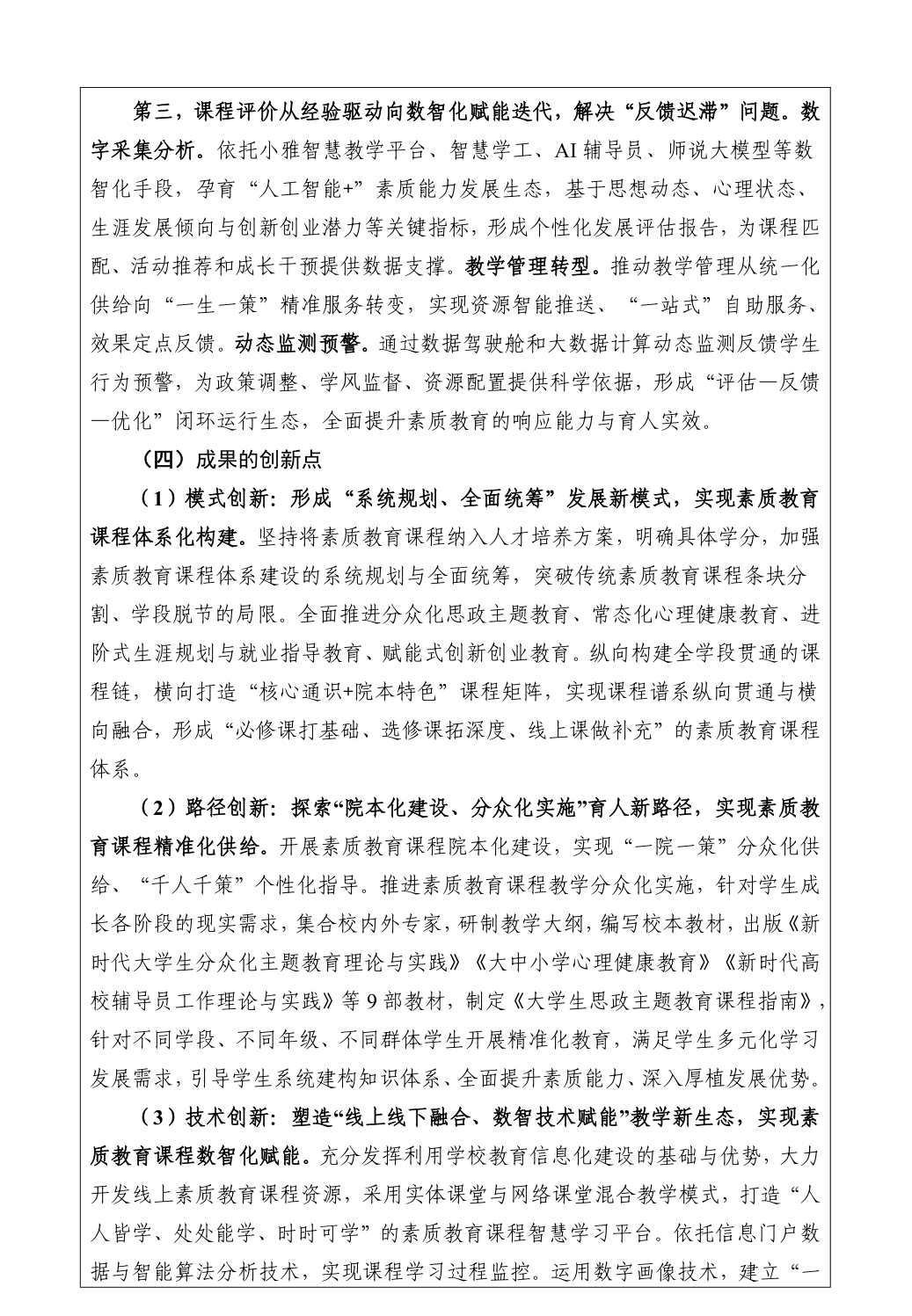 鉴定证书第4页
