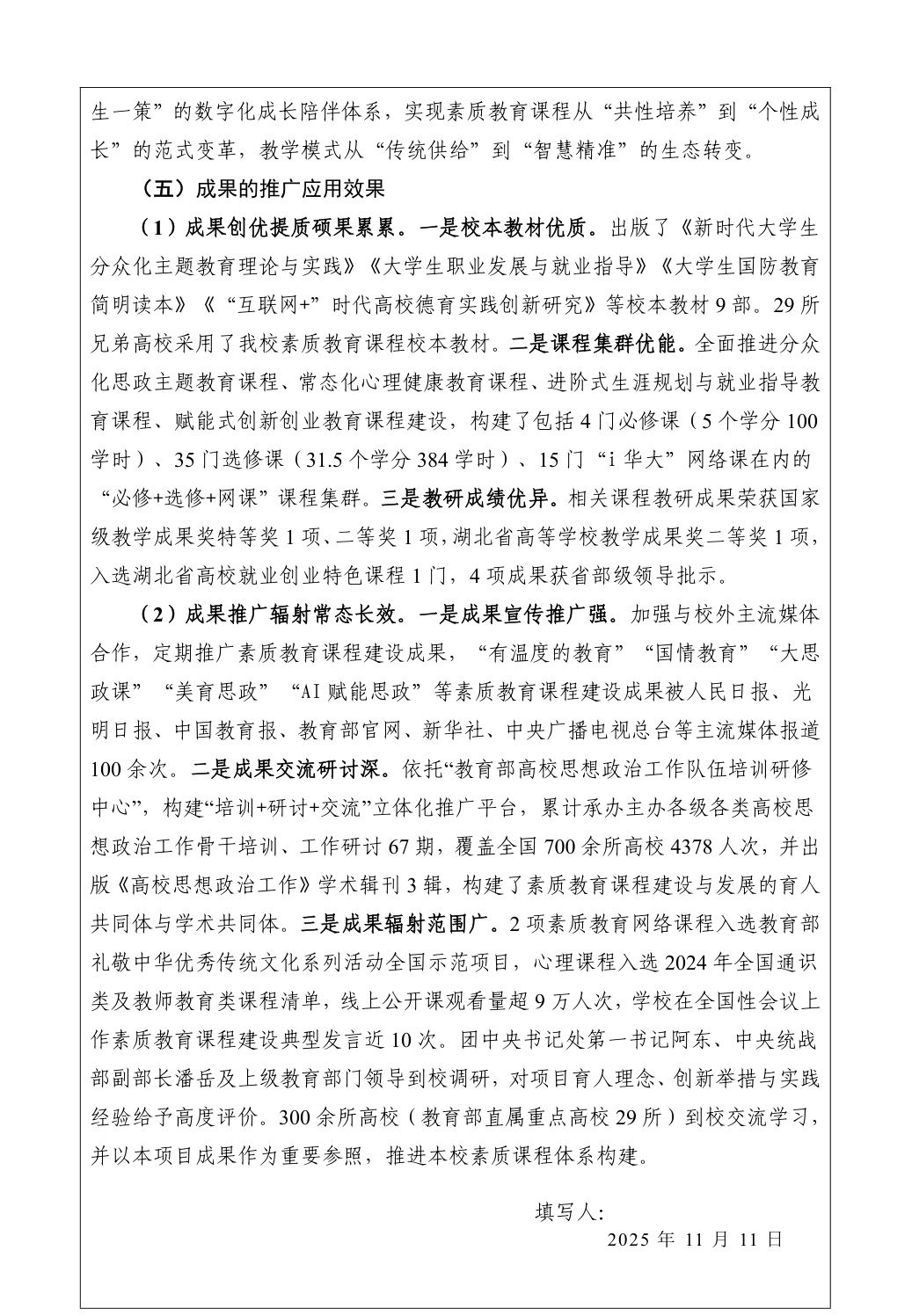 鉴定证书第5页