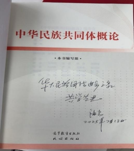 潘岳同志调研