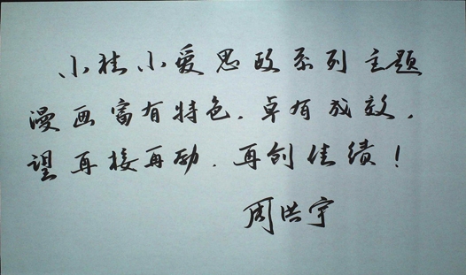 小桂小爱漫画3