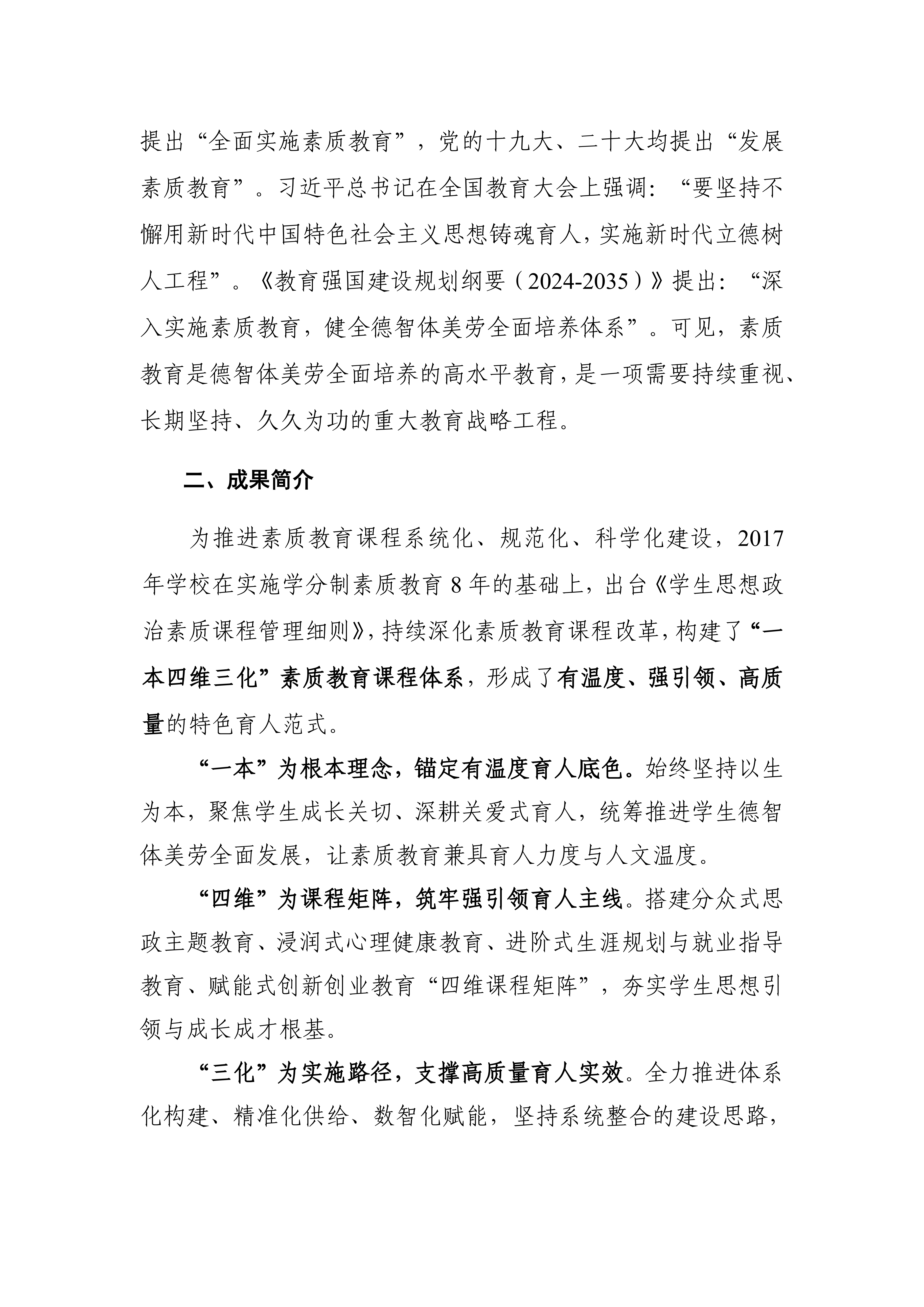 成果报告 第2页