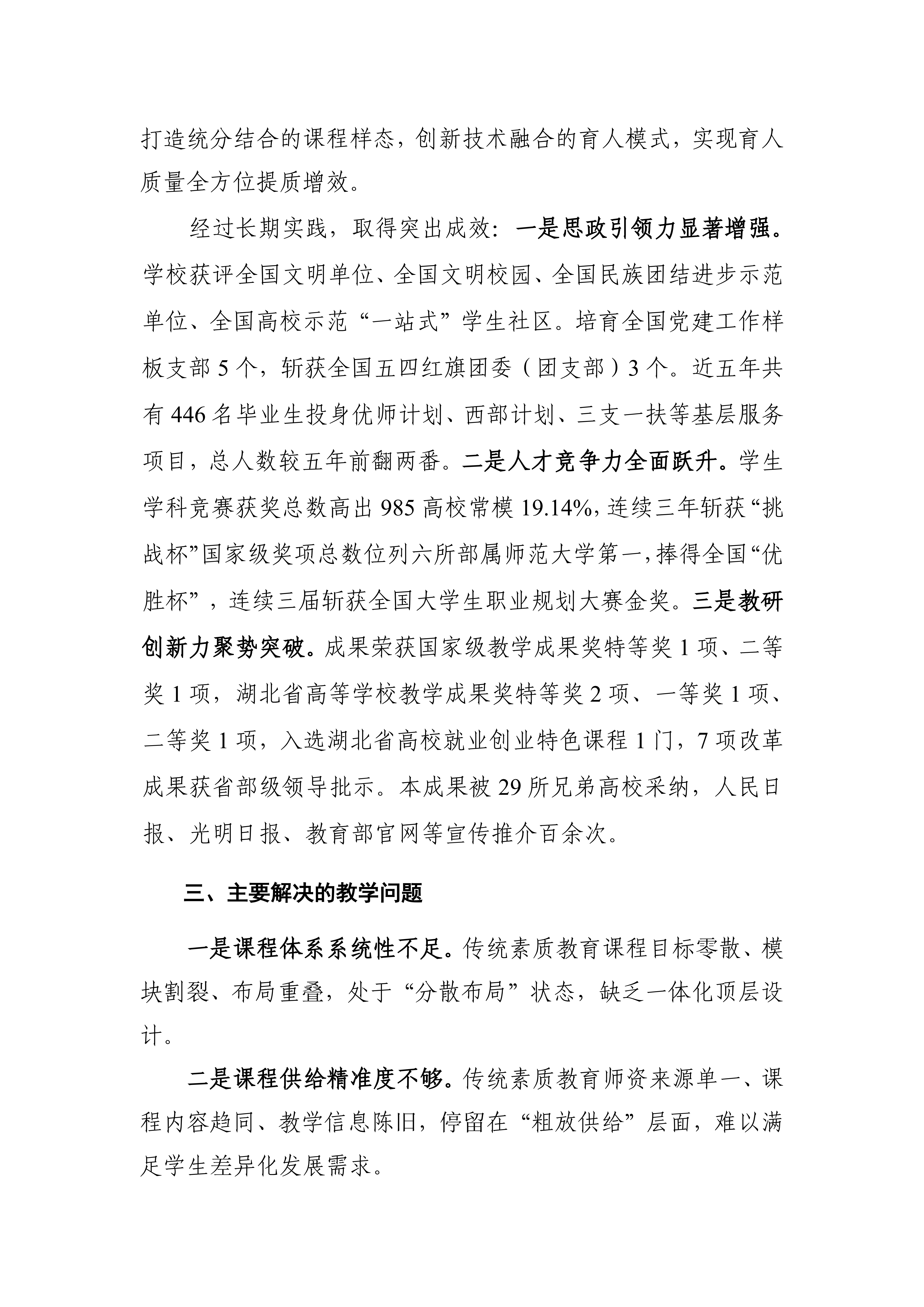 成果报告 第3页