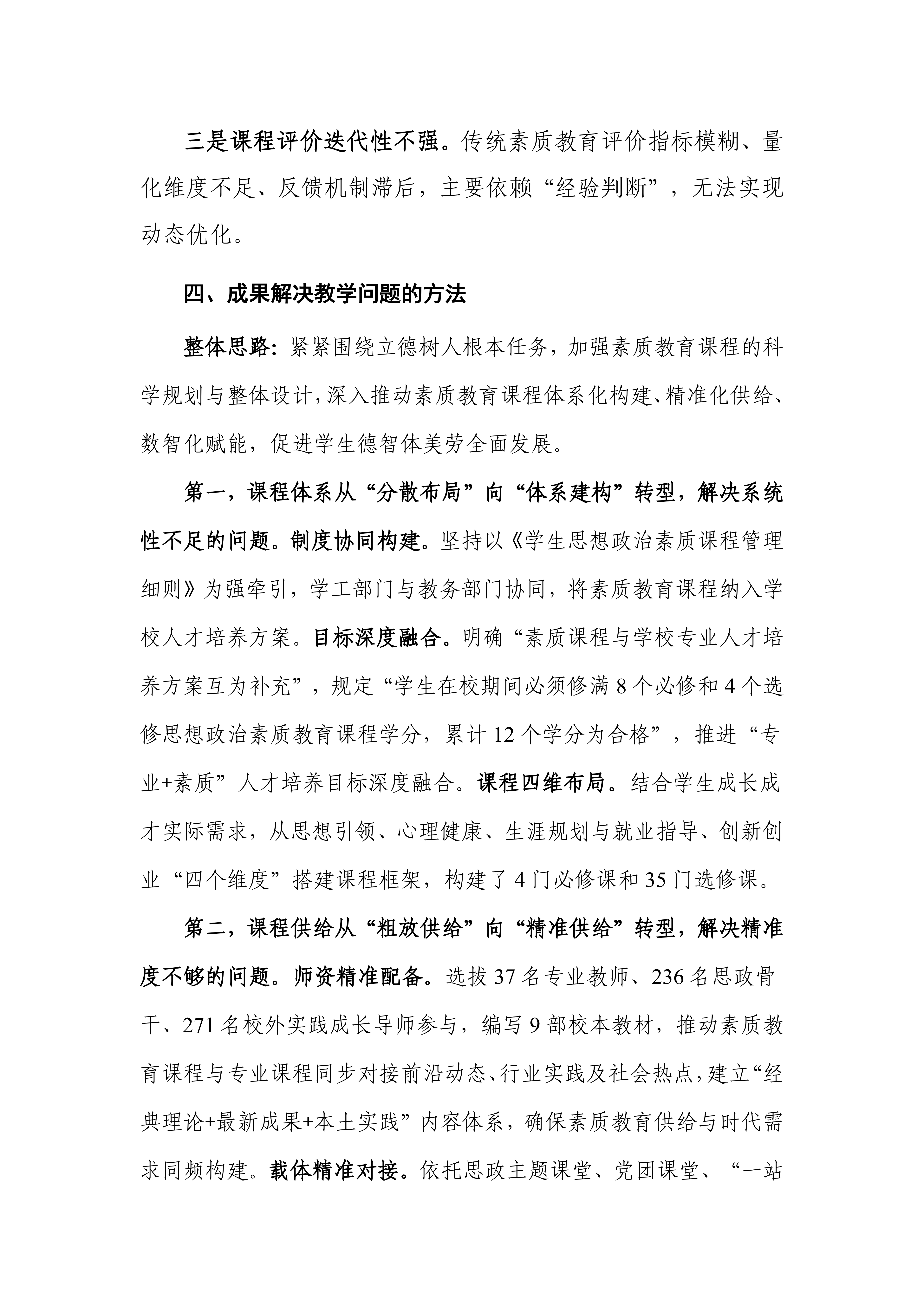 成果报告 第4页