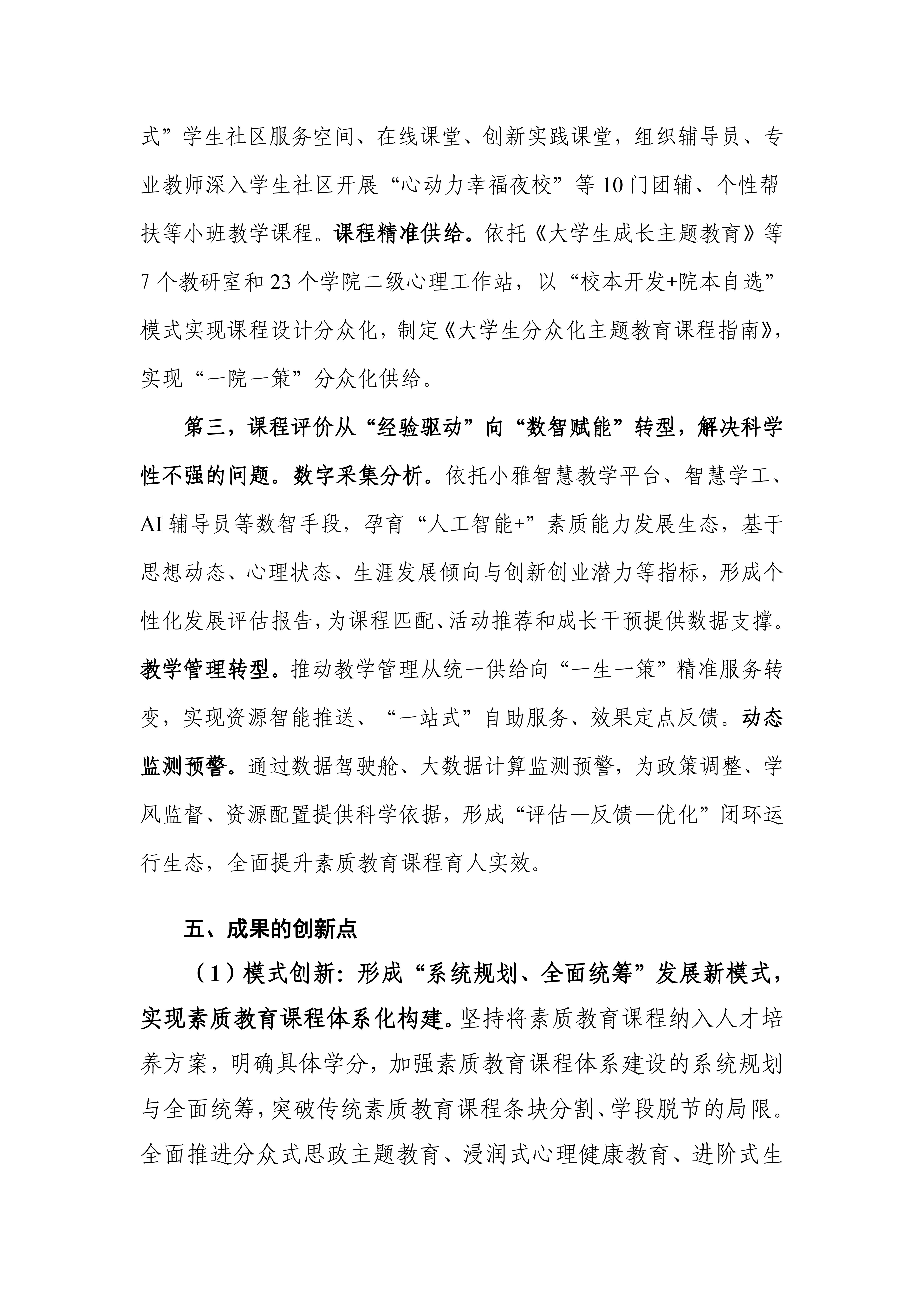 成果报告 第5页