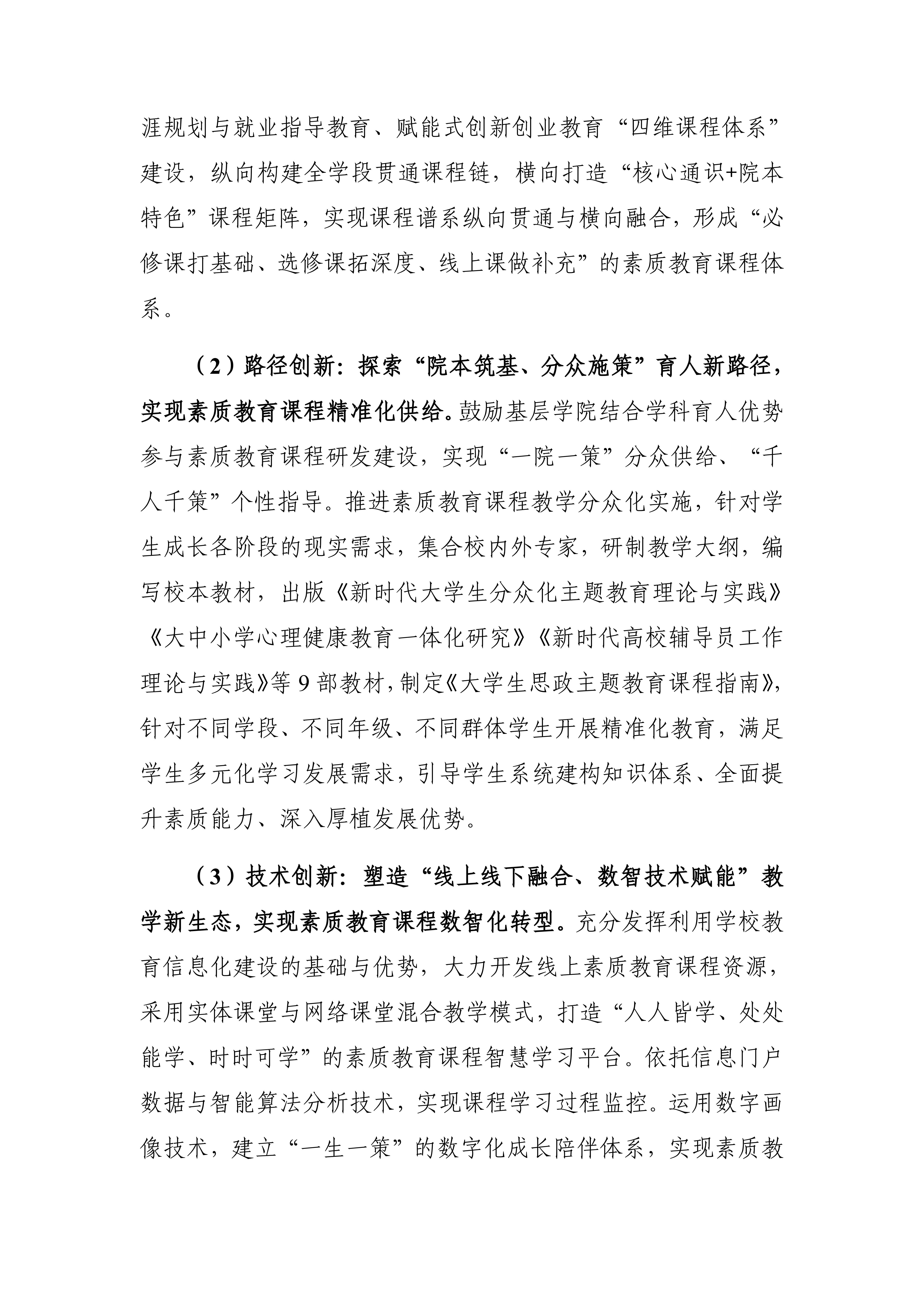 成果报告 第6页