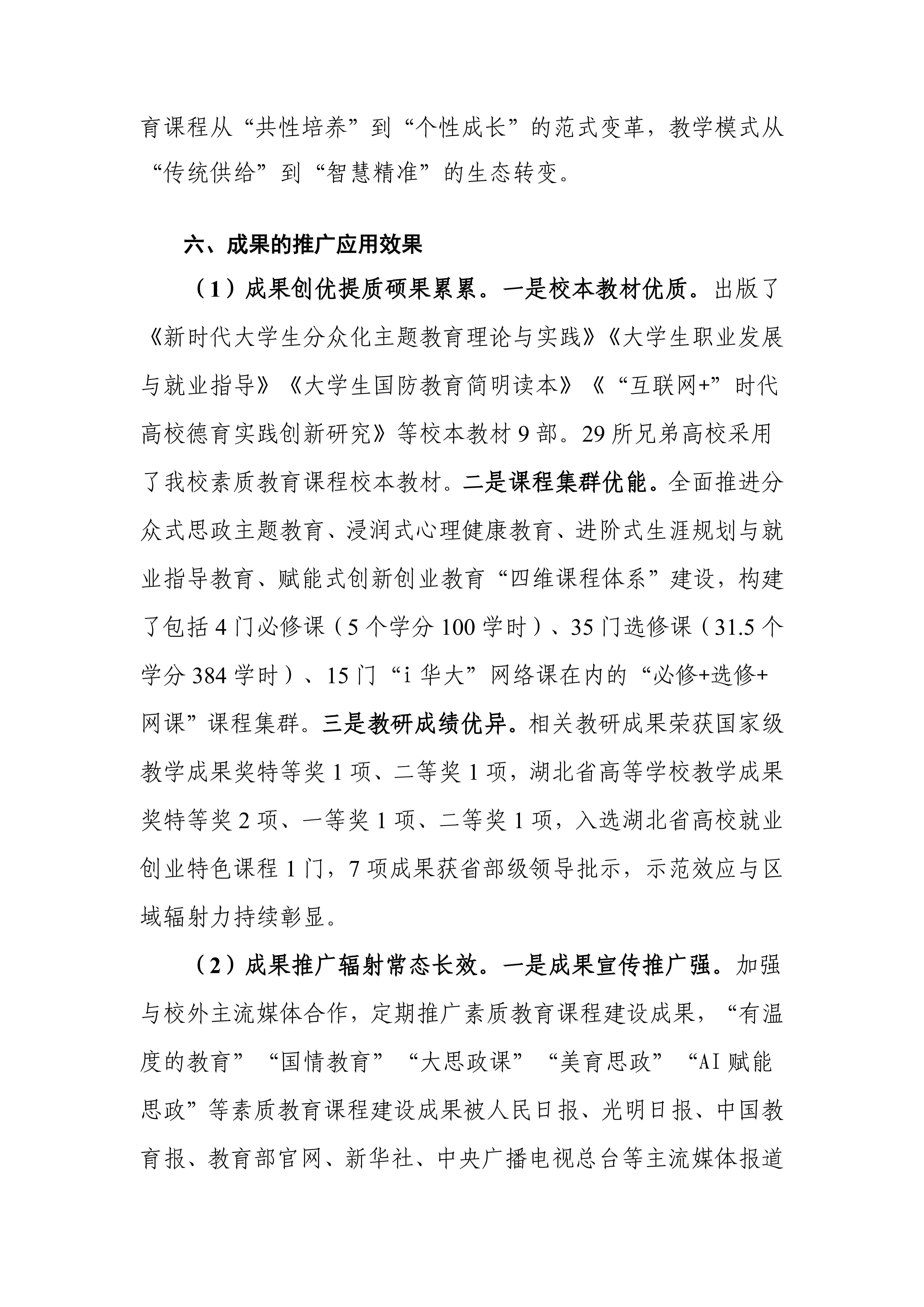 成果报告 第7页