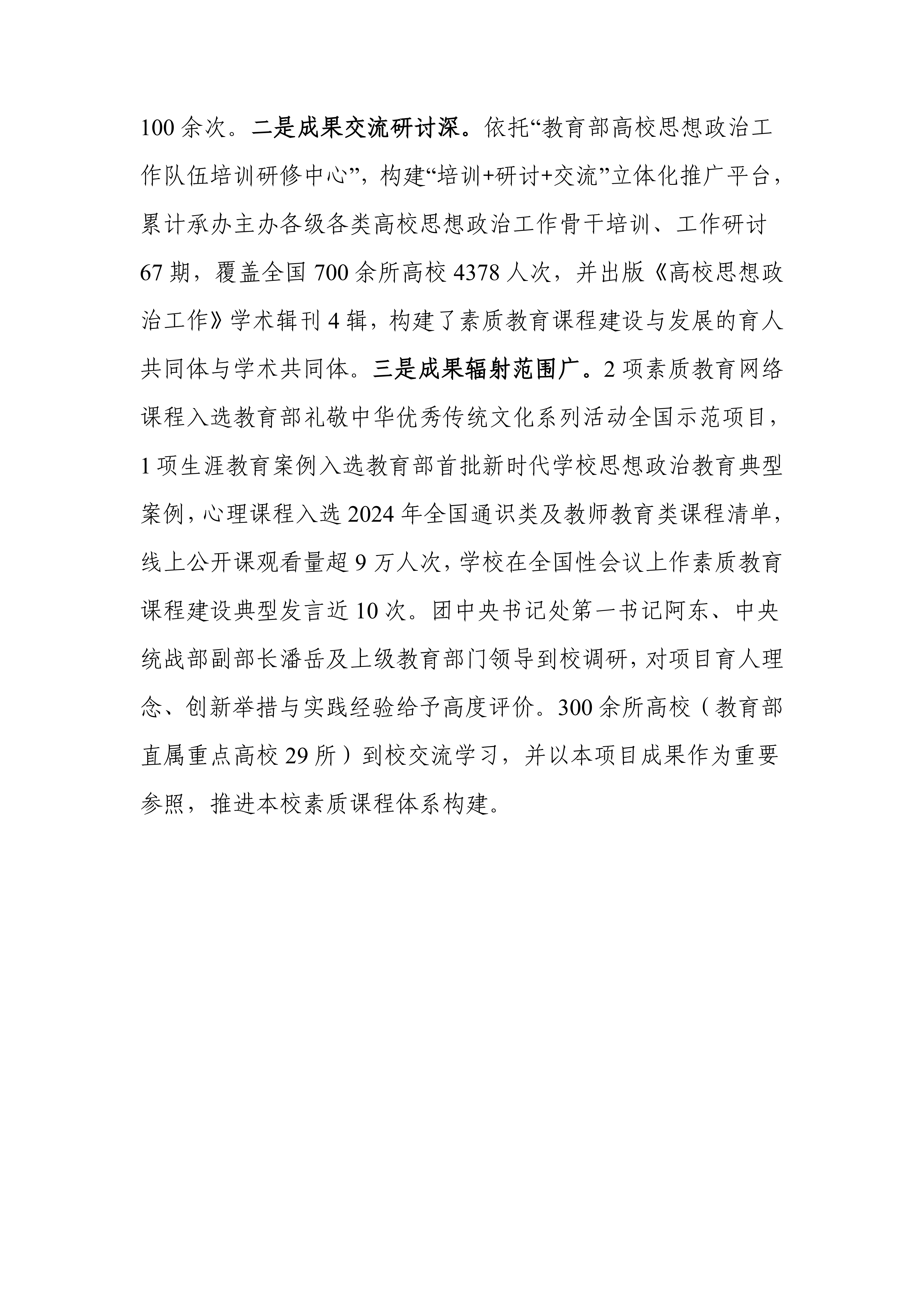 成果报告 第8页